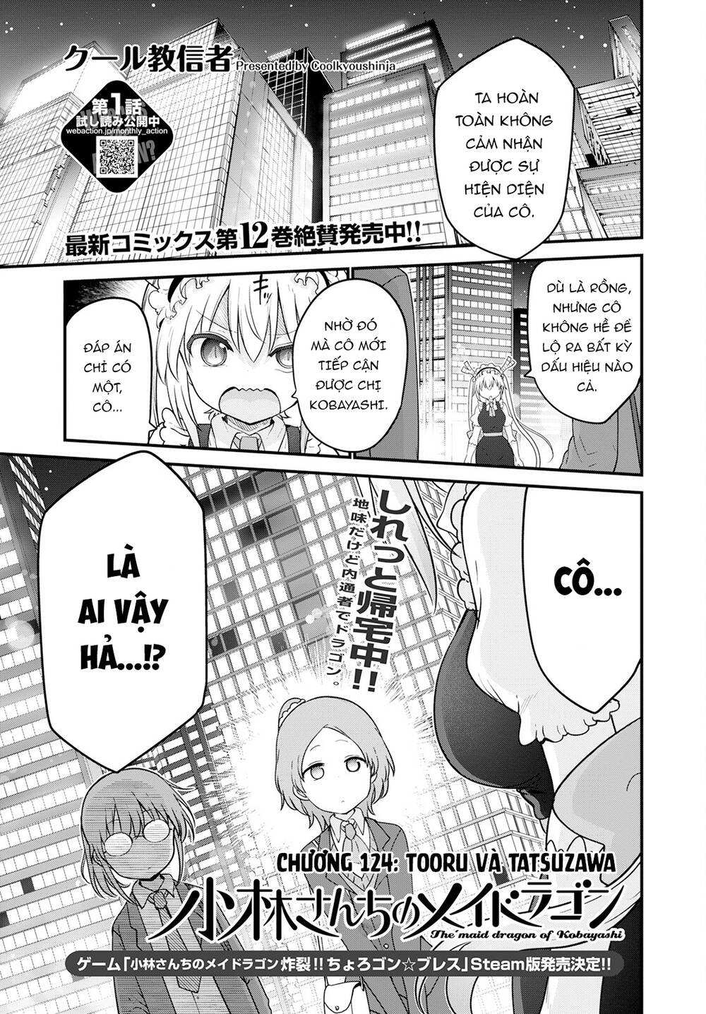 cuộc sống trả ơn của nàng rồng tohru! chapter 124: \"tooru và tatsuzawa\" - Trang 2