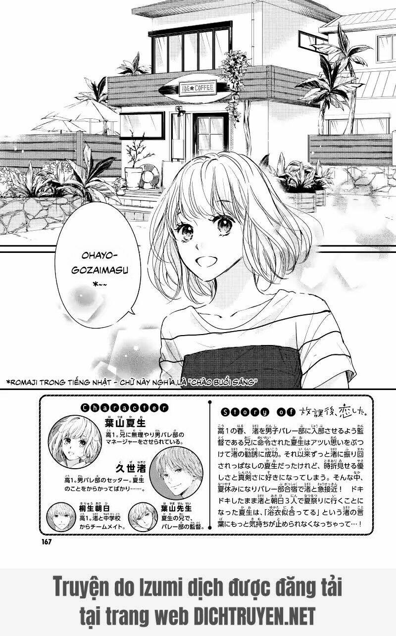 Houkago, Koishita Chapter 13 - Trang 2