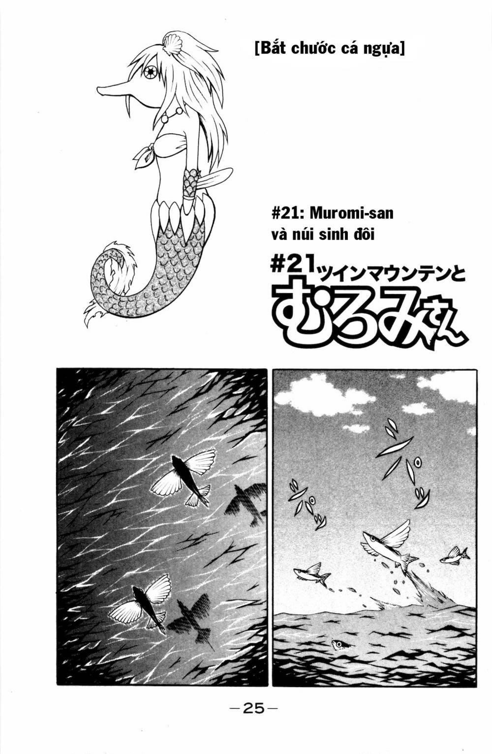 muromi-san bên bờ biển chapter 21: muromi-san và núi sinh đôi - Trang 2