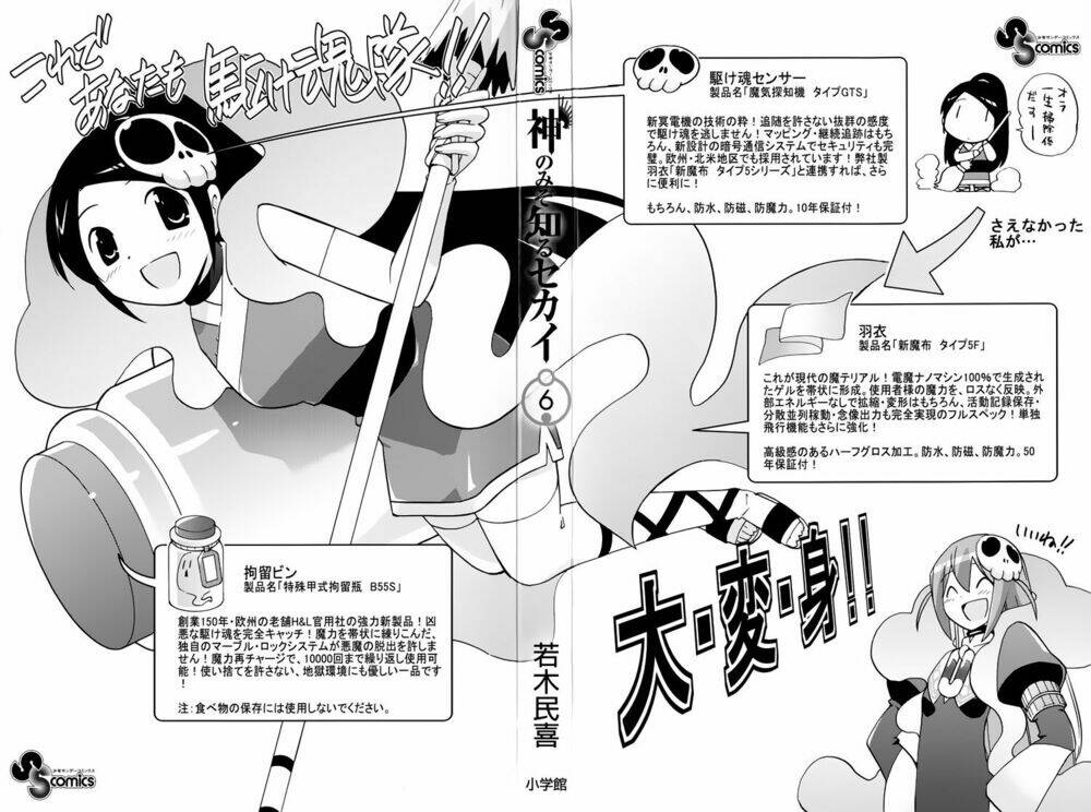 The World God Only Knows - Kami nomi zo Shiru Sekai Chapter 47 - Trang 2