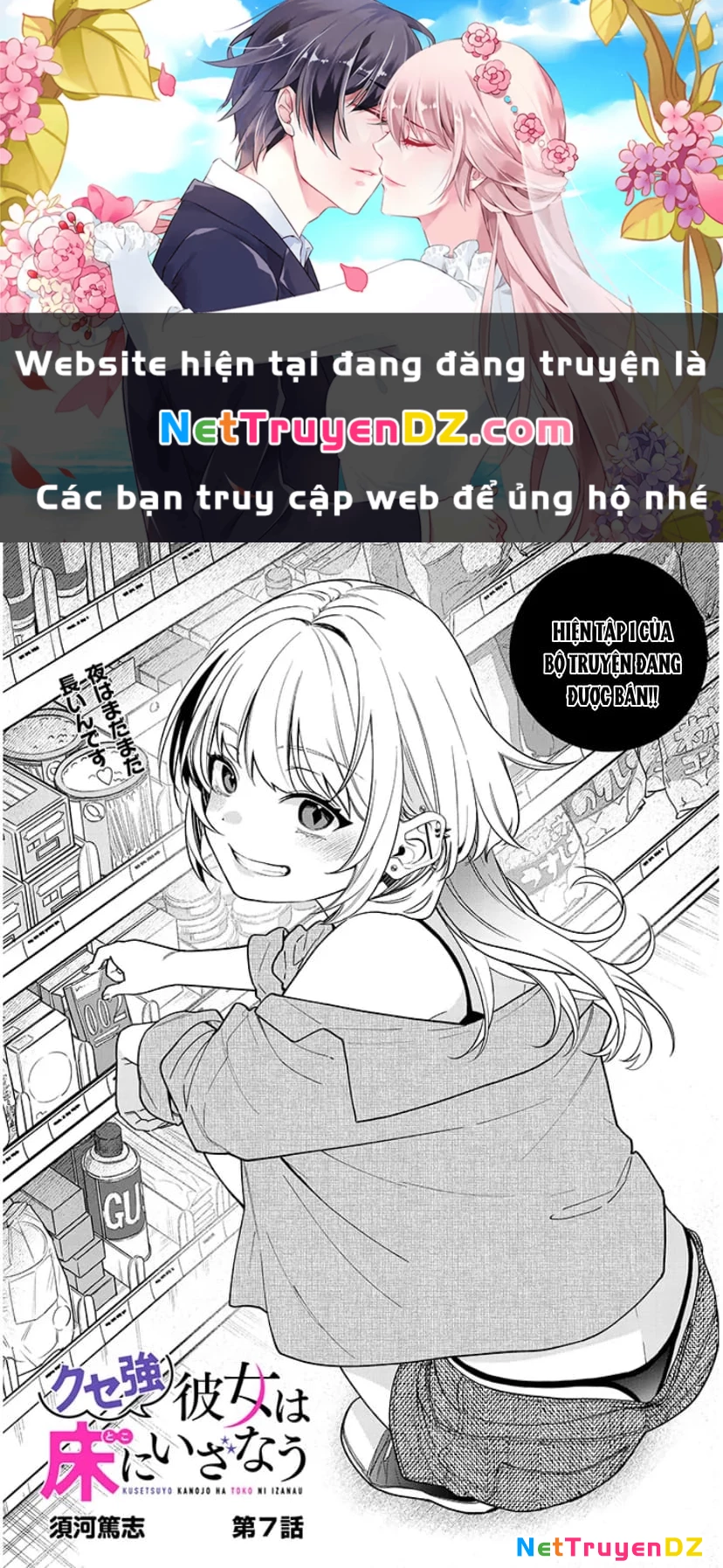 kusetsuyo kanojo wa toko ni izanau Chapter 7 - Trang 2