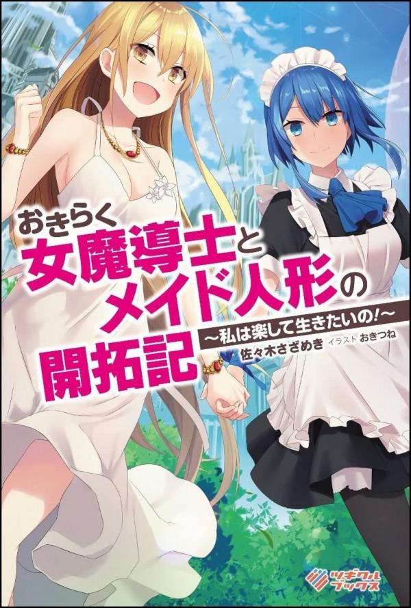 Okiraku Onna Madoushi no Kaitakuki